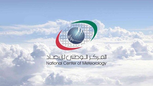 حالة الطقس غدًا في الإمارات